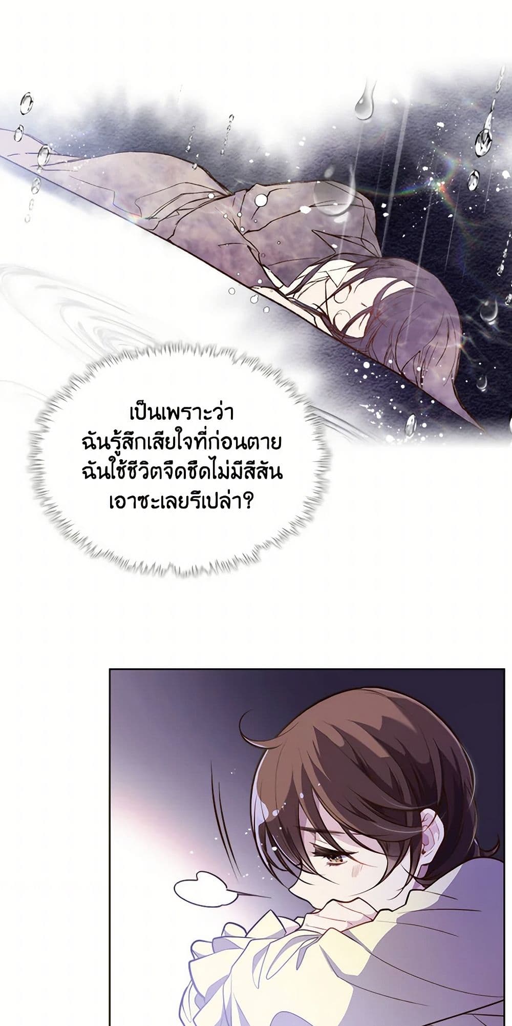 Beatrice page 23