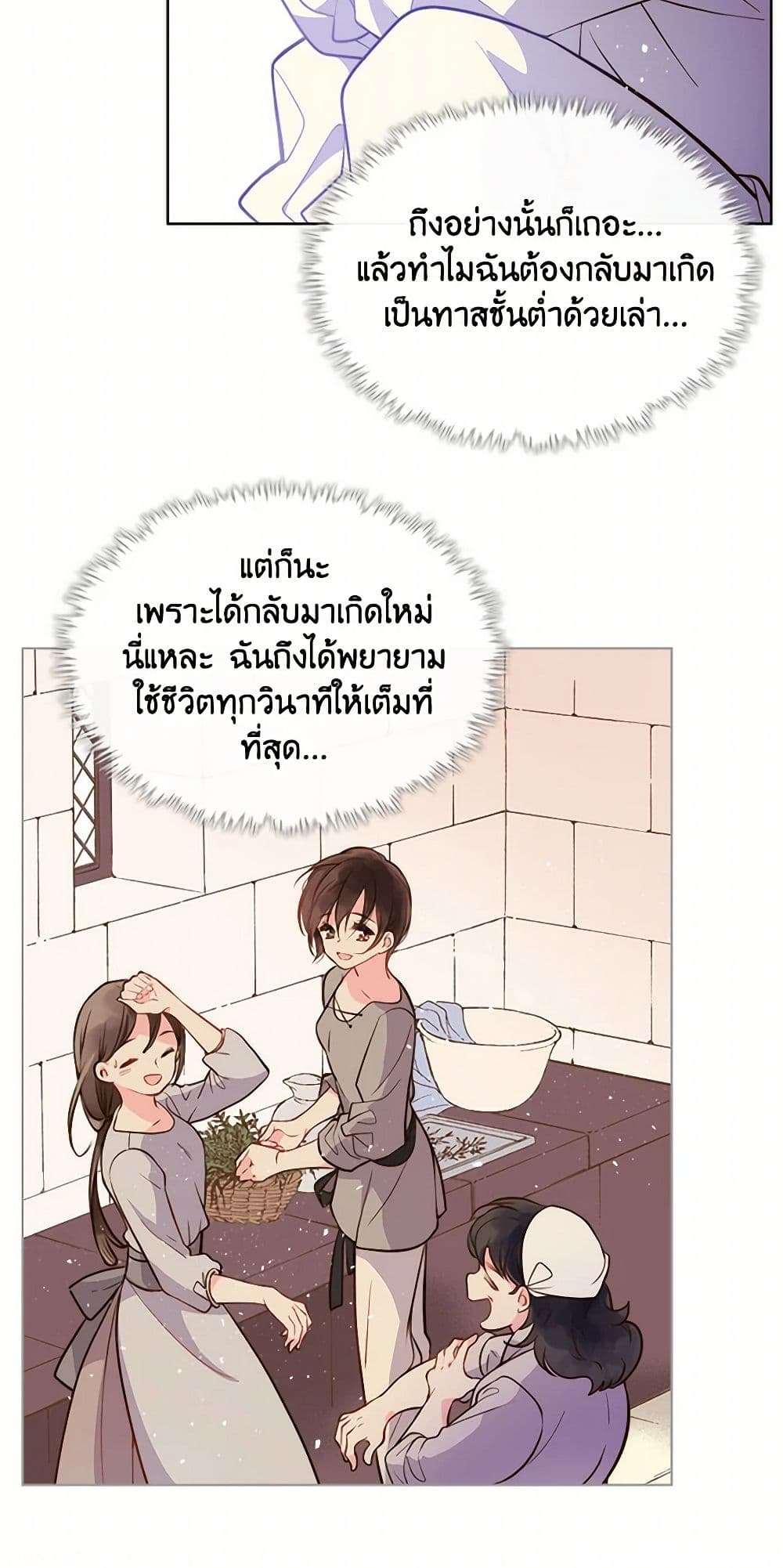 Beatrice page 24