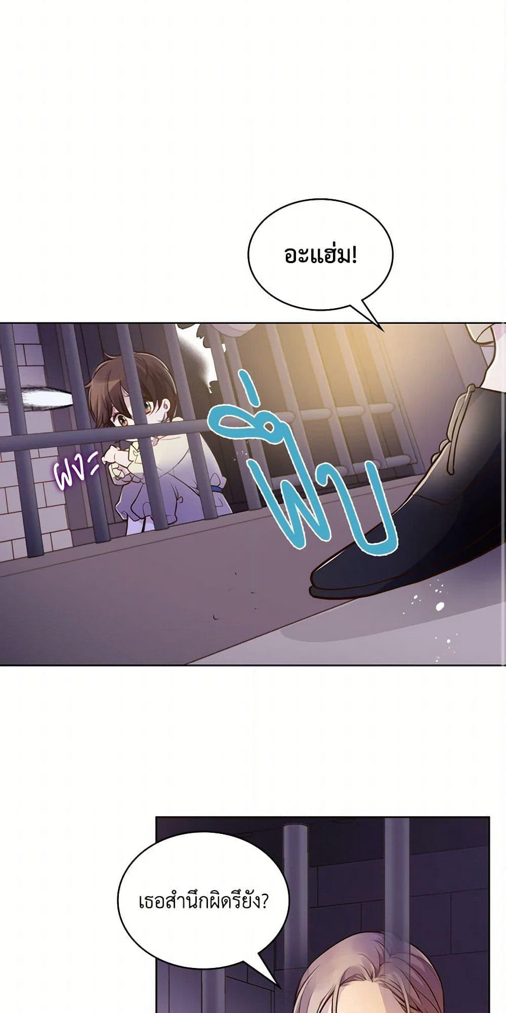 Beatrice page 25