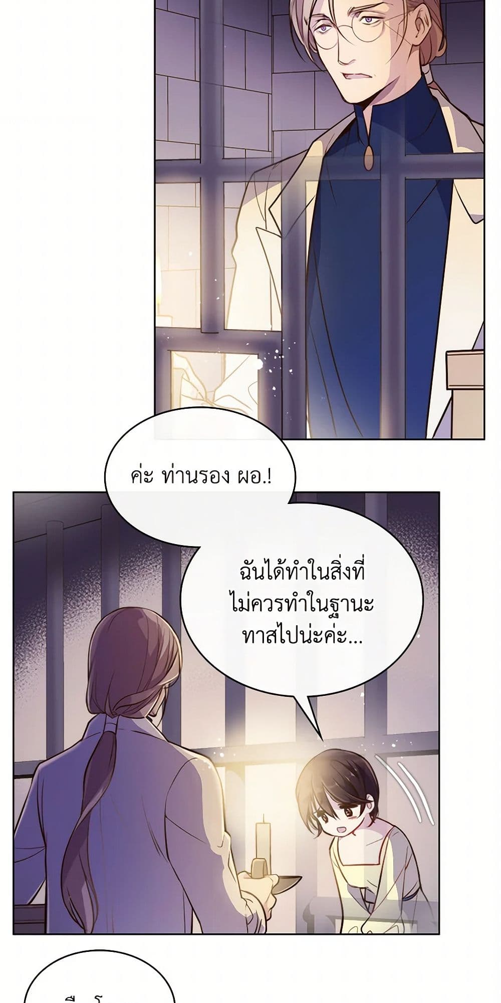 Beatrice page 26
