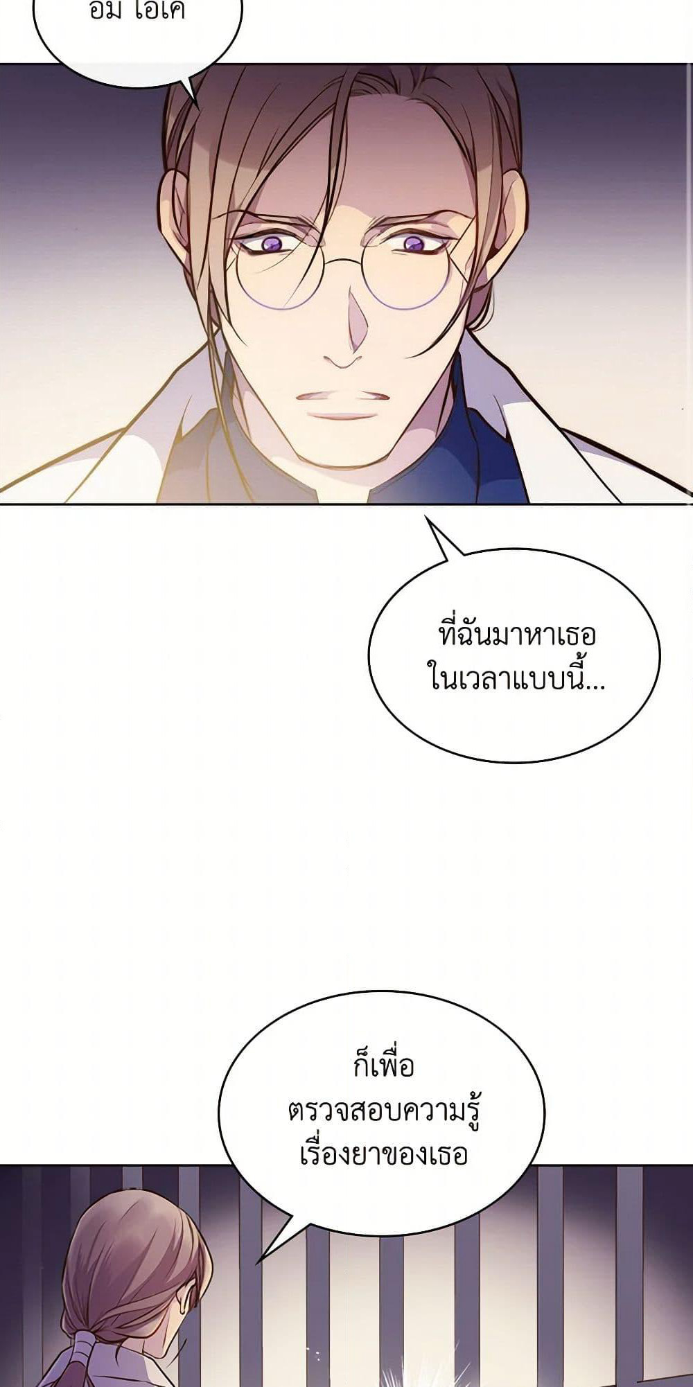 Beatrice page 27