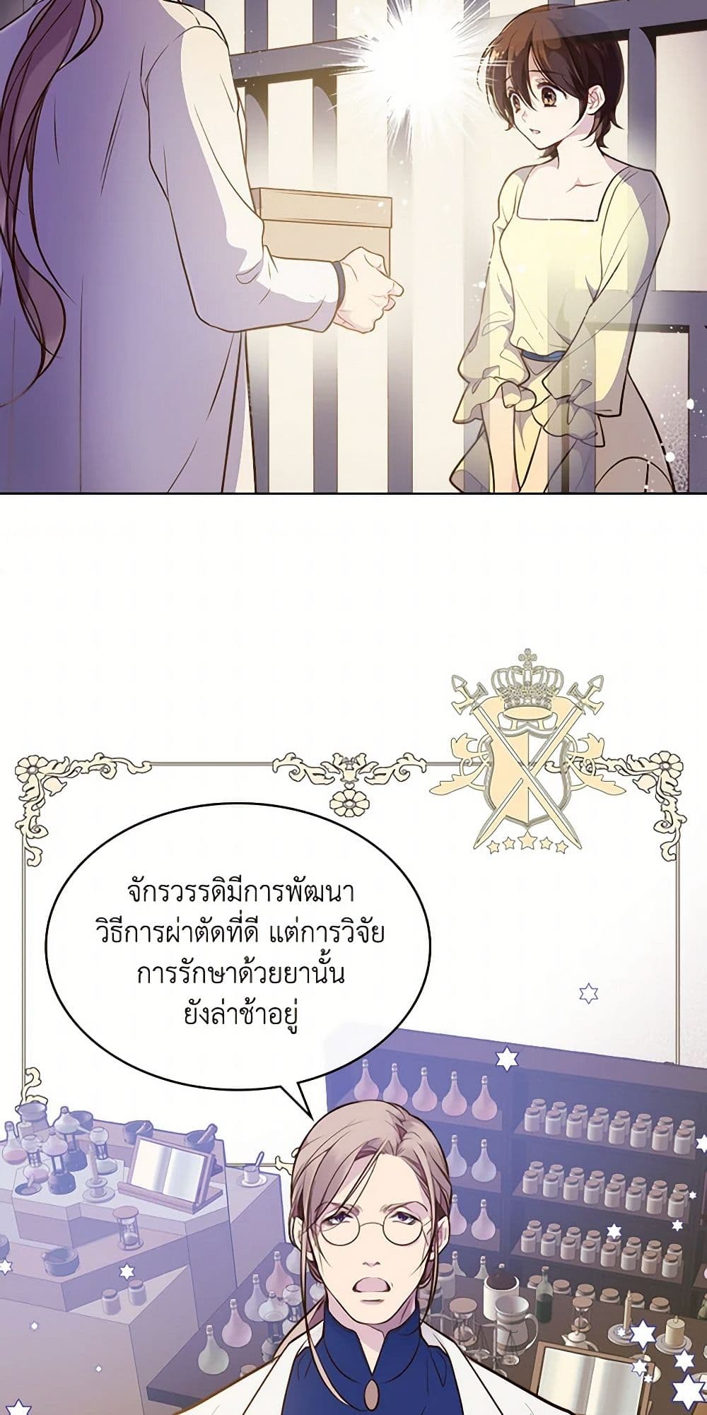 Beatrice page 28