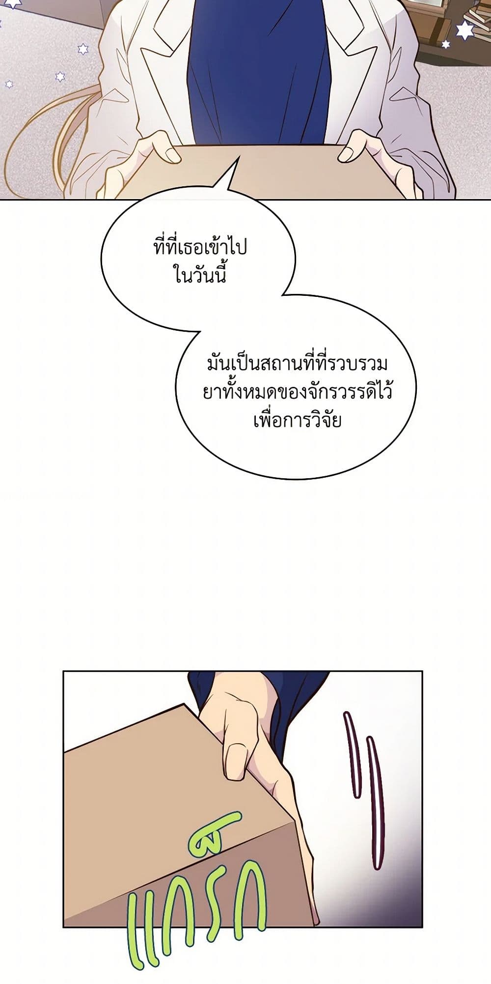 Beatrice page 29