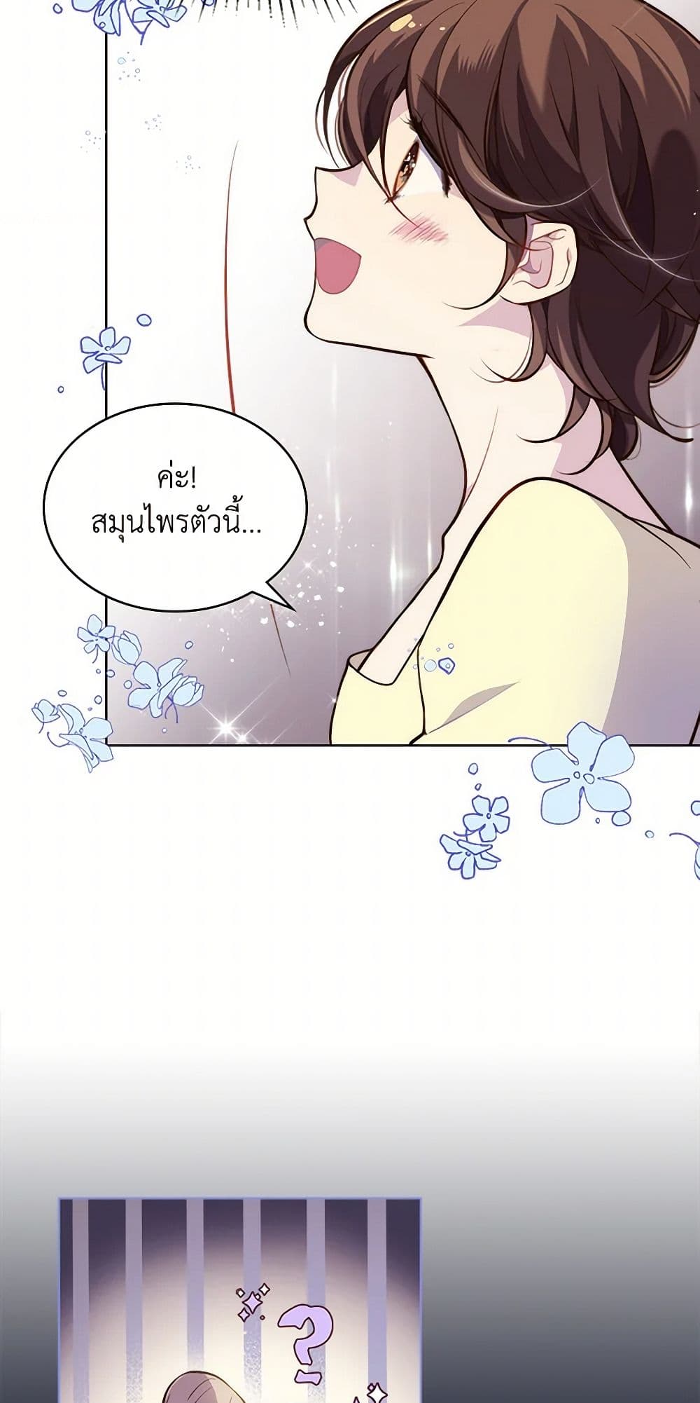 Beatrice page 31