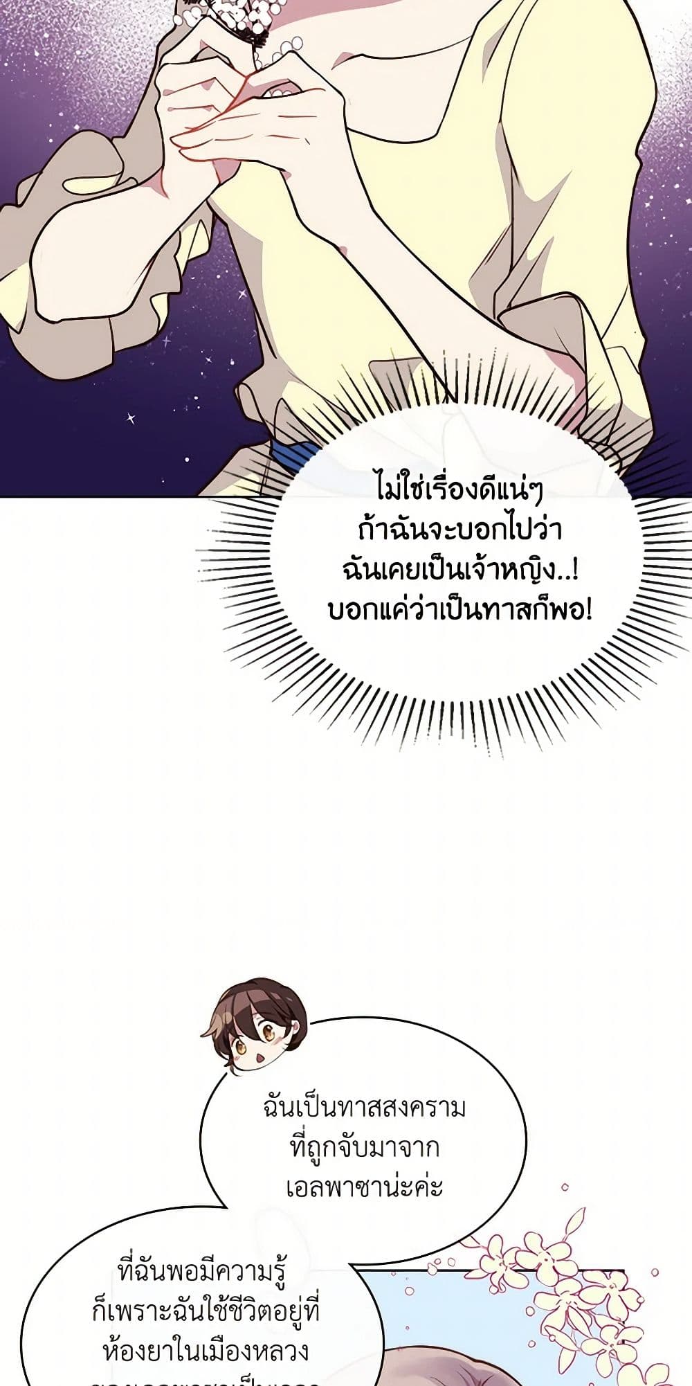 Beatrice page 35