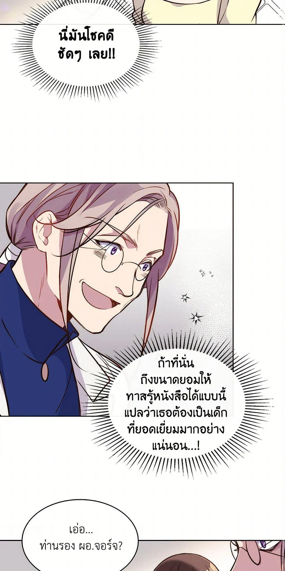Beatrice page 37