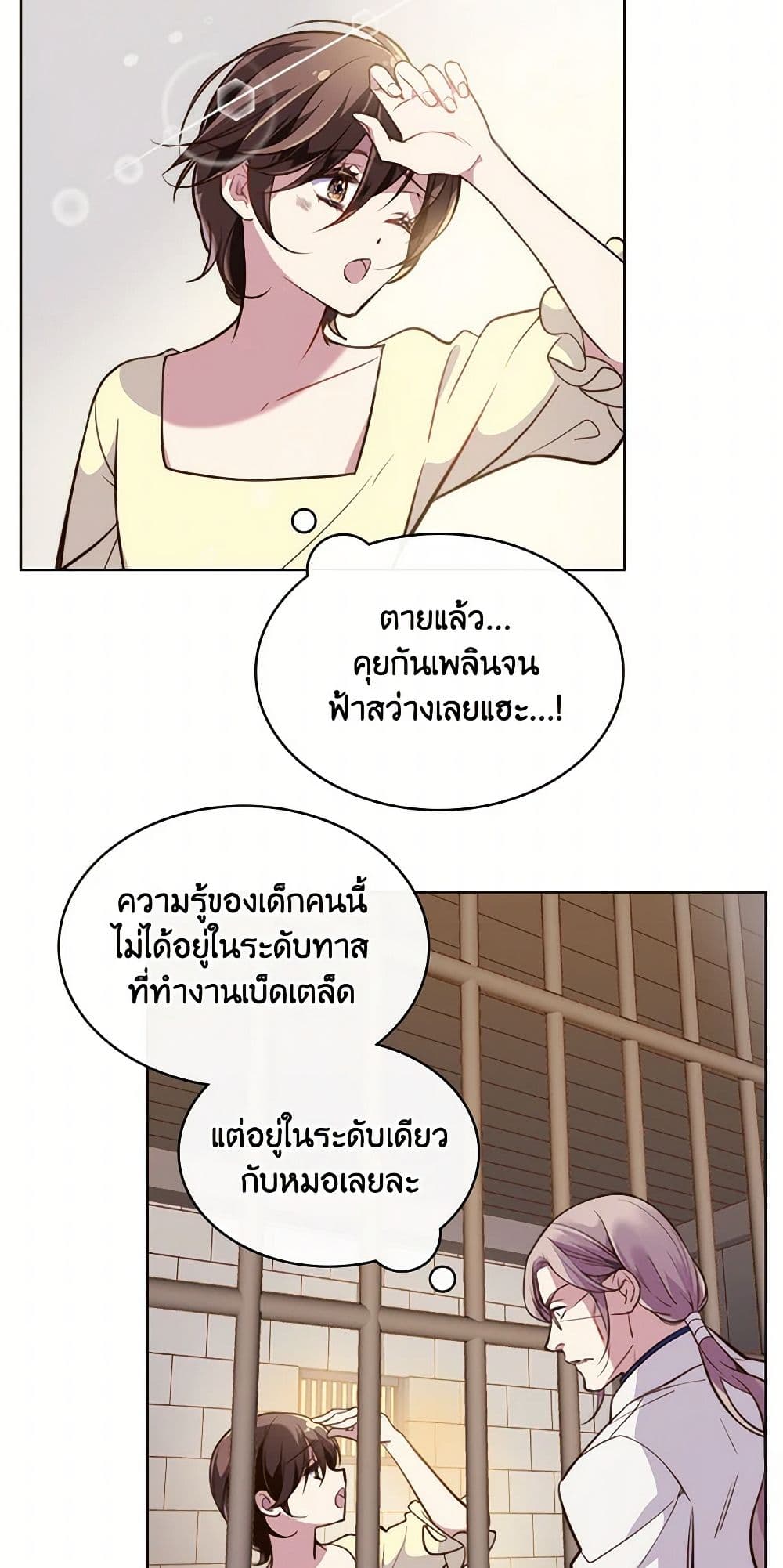 Beatrice page 39