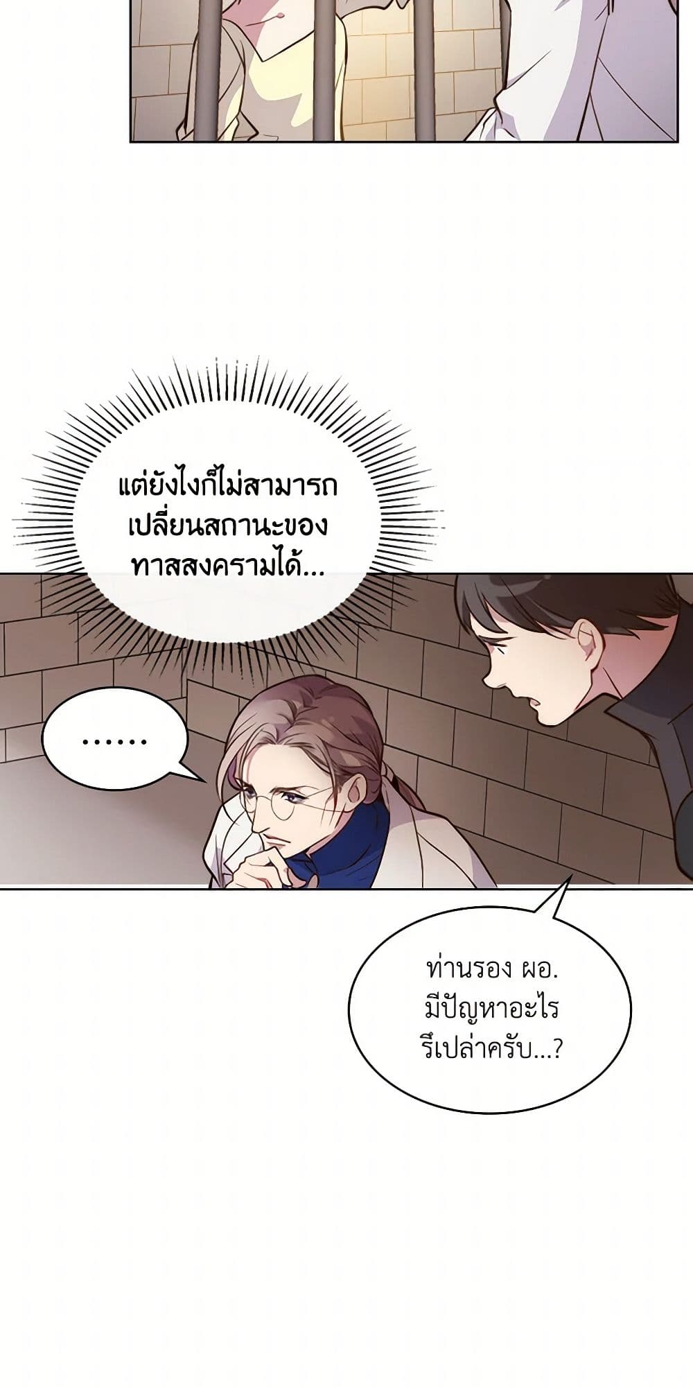 Beatrice page 40