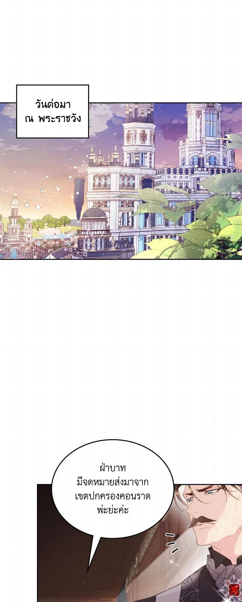 Beatrice page 6