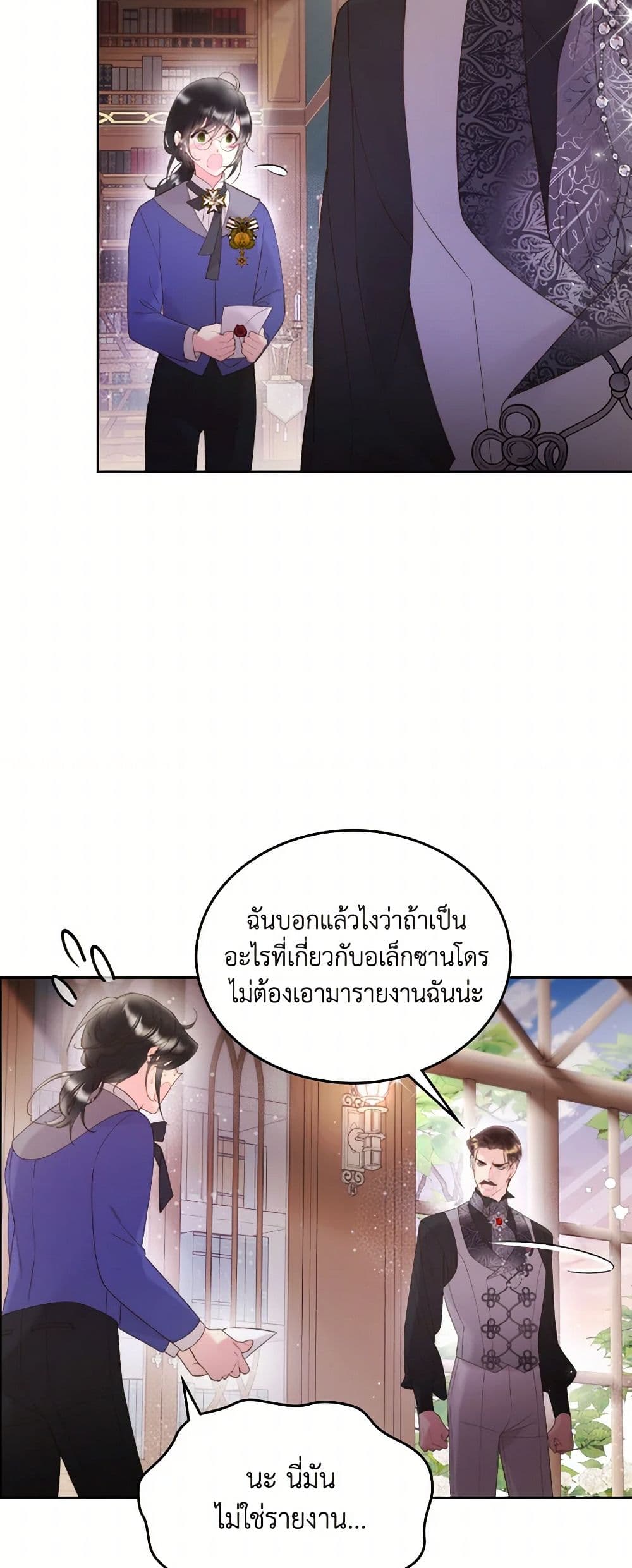 Beatrice page 7