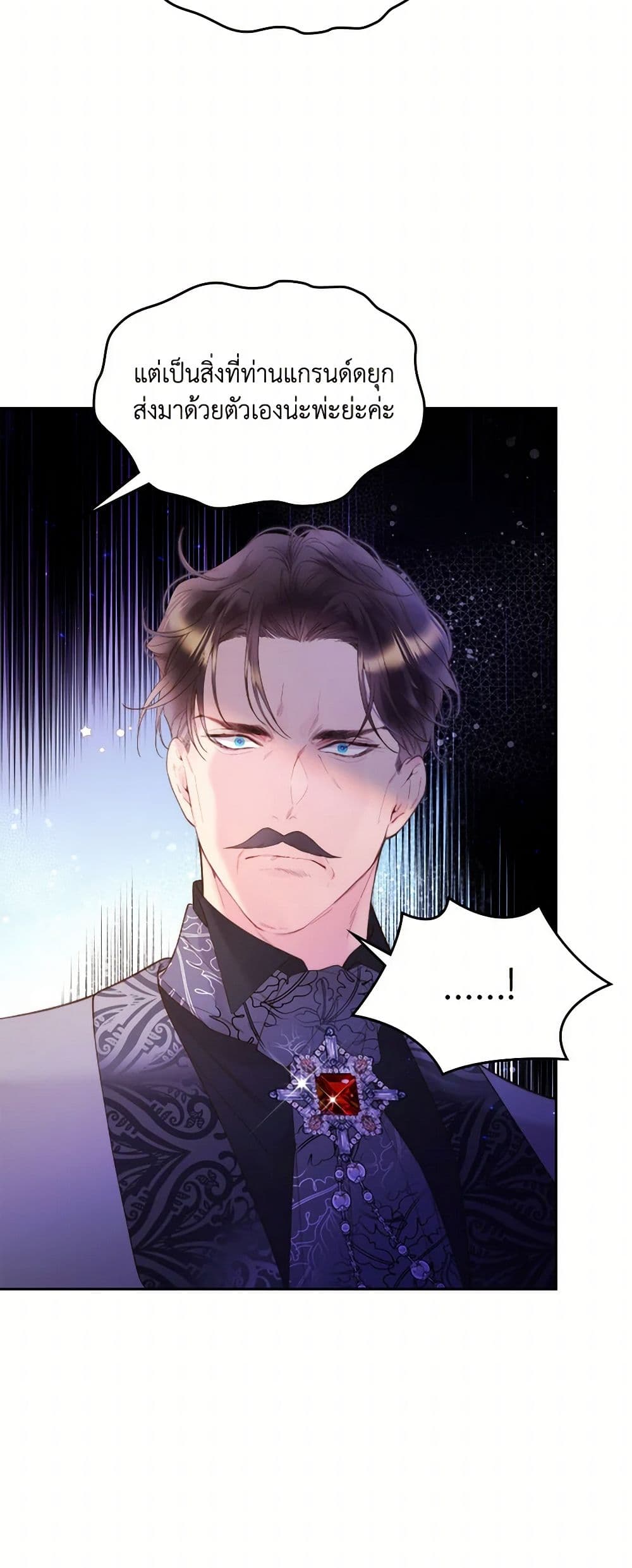Beatrice page 8