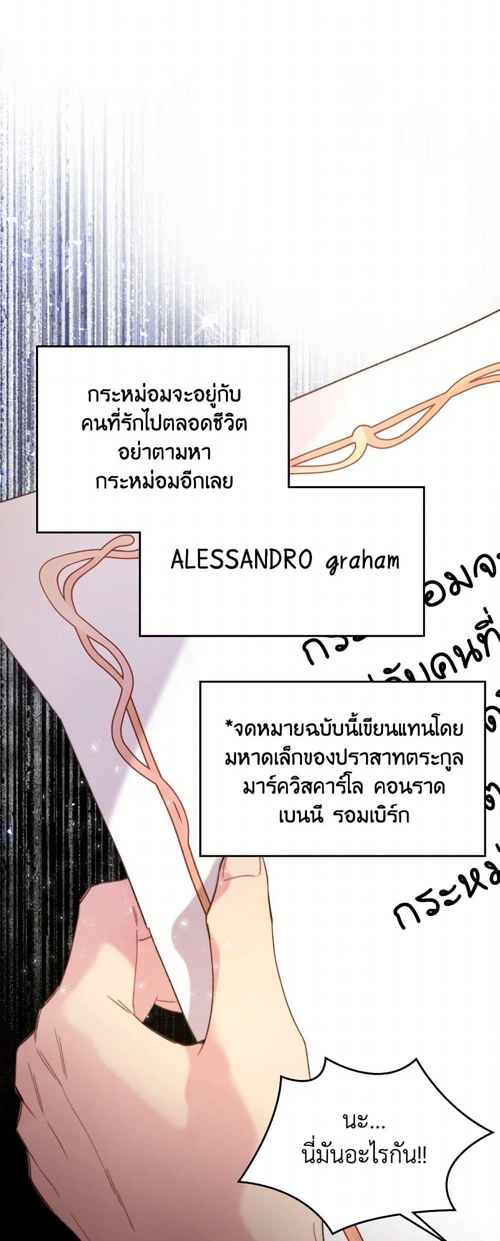 Beatrice page 9