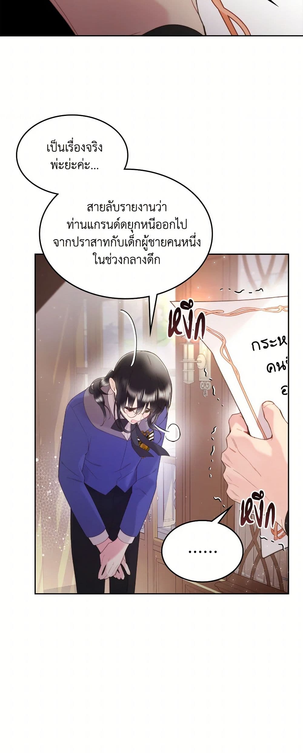Beatrice page 10