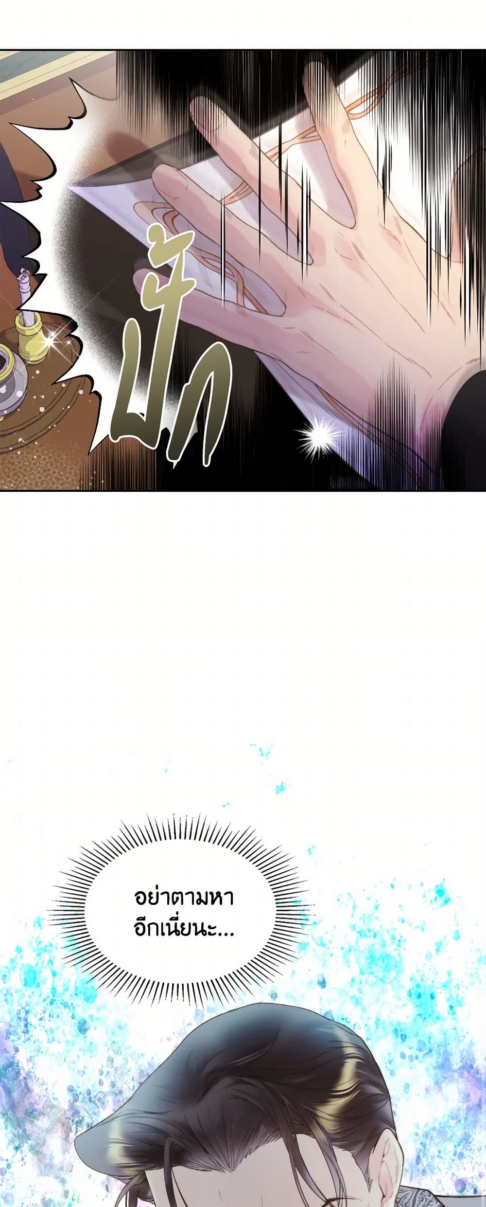Beatrice page 11