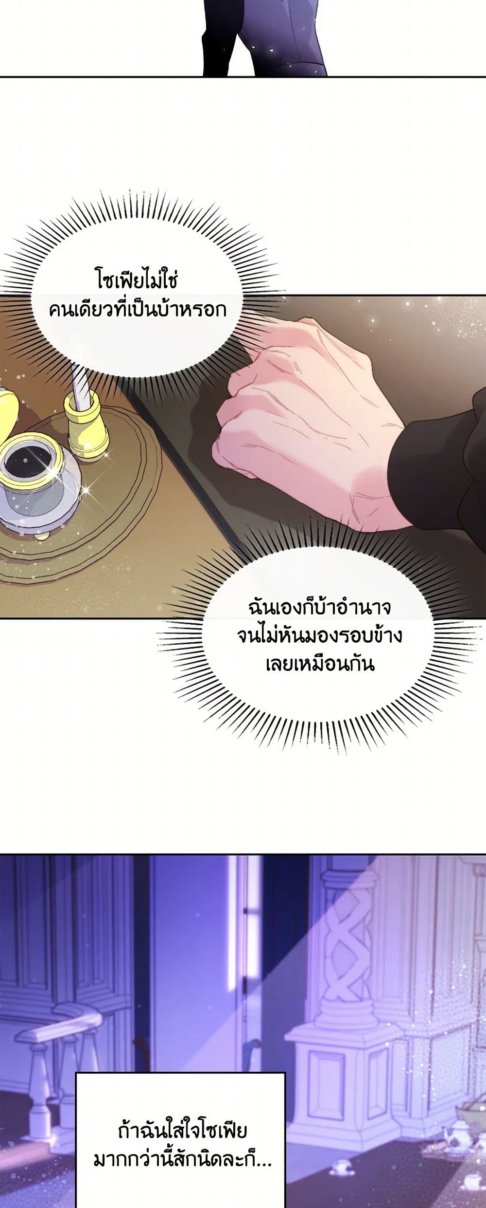 Beatrice page 16