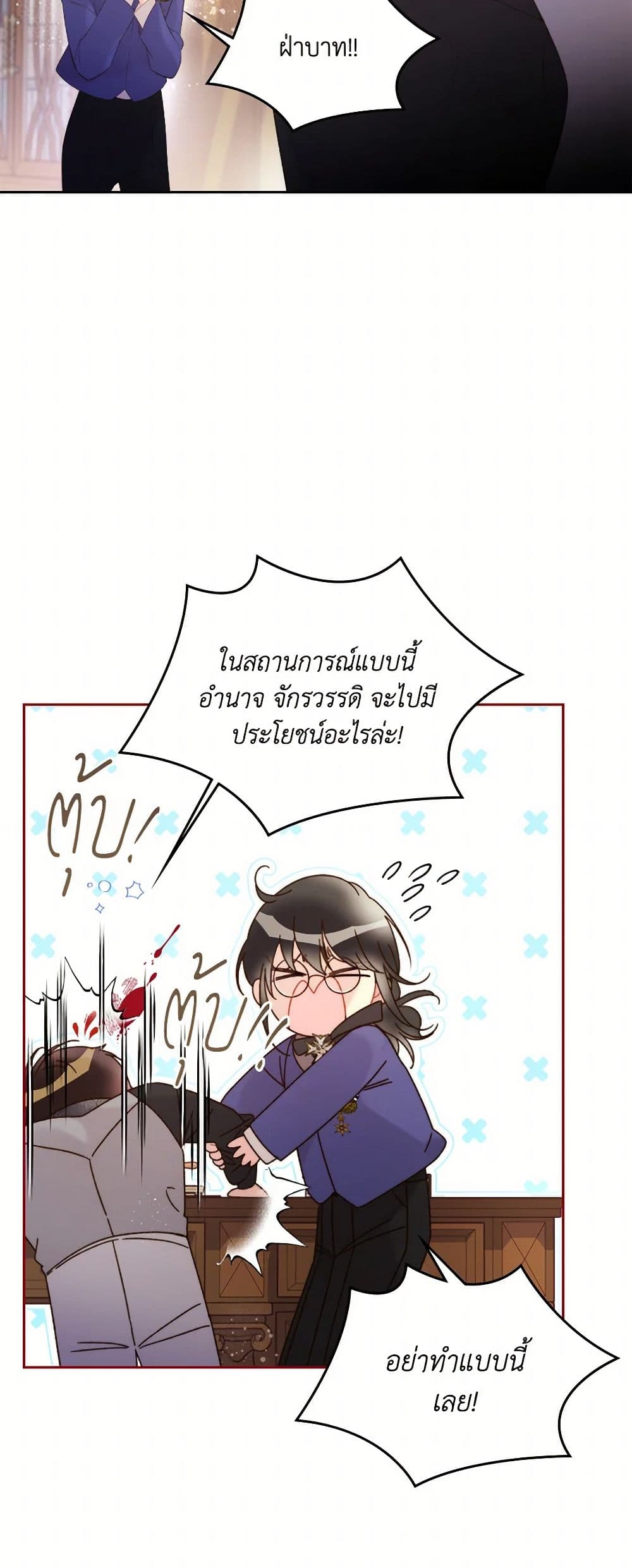 Beatrice page 19