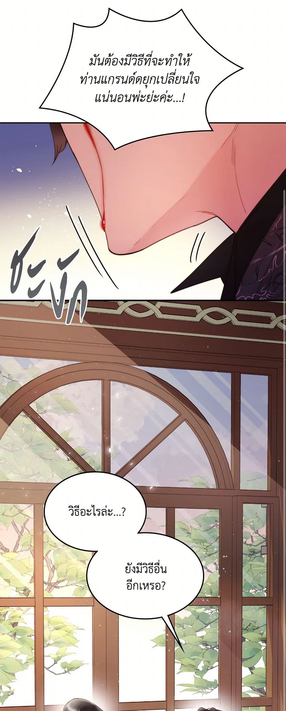 Beatrice page 20