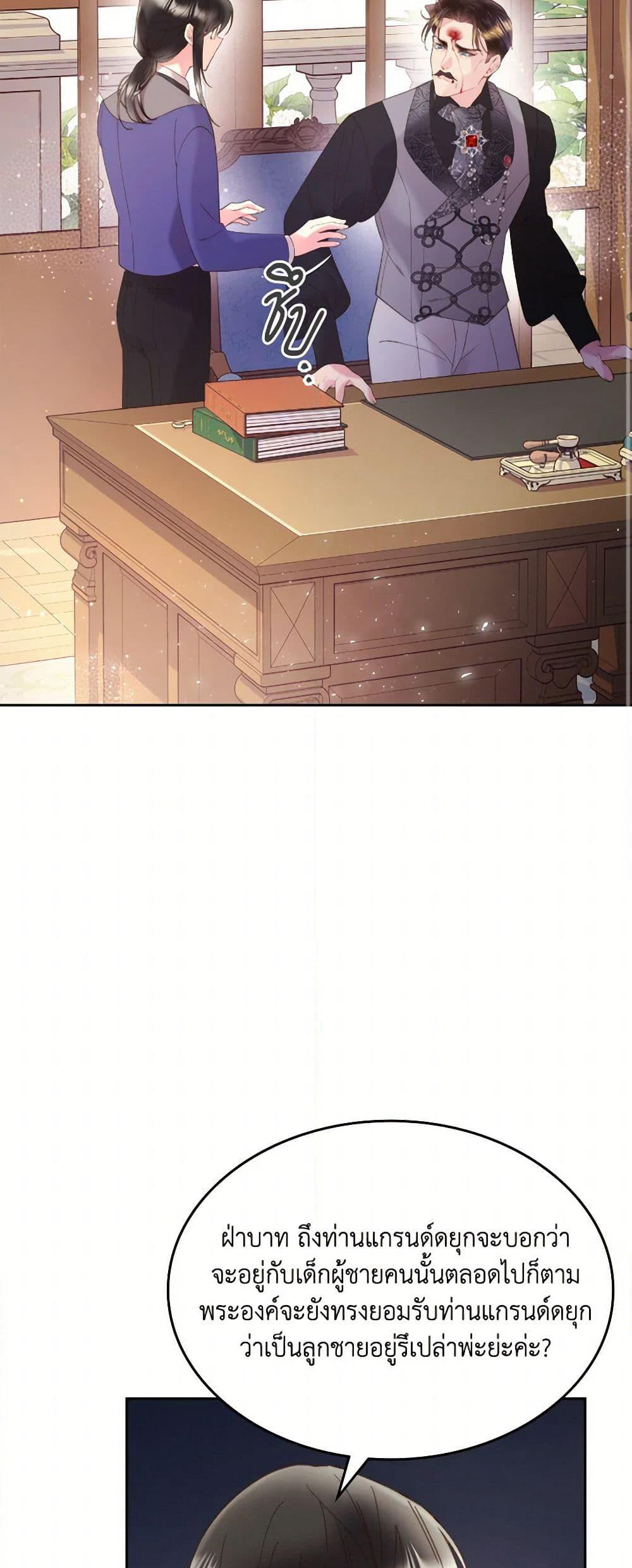 Beatrice page 21