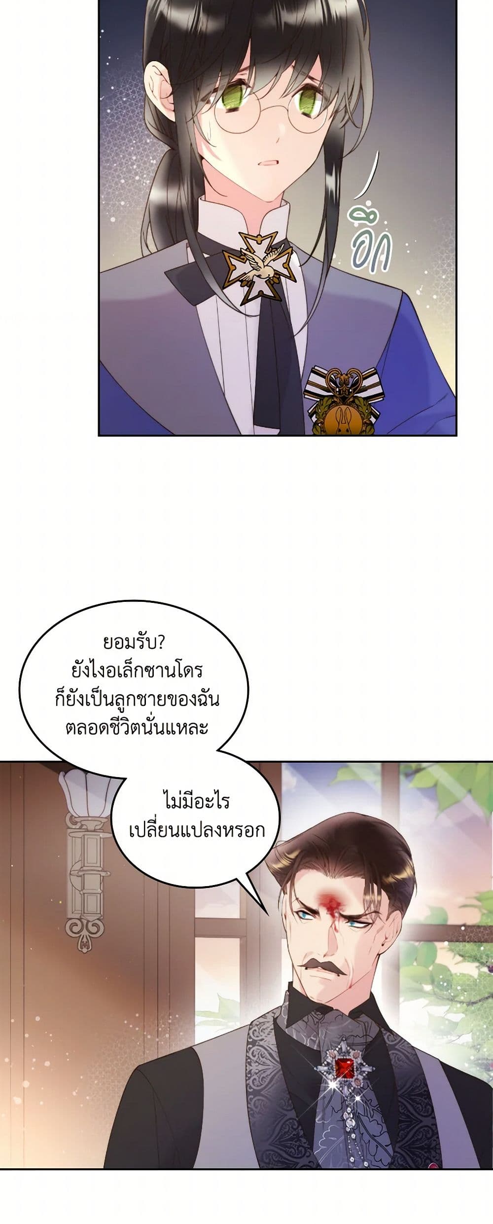 Beatrice page 22