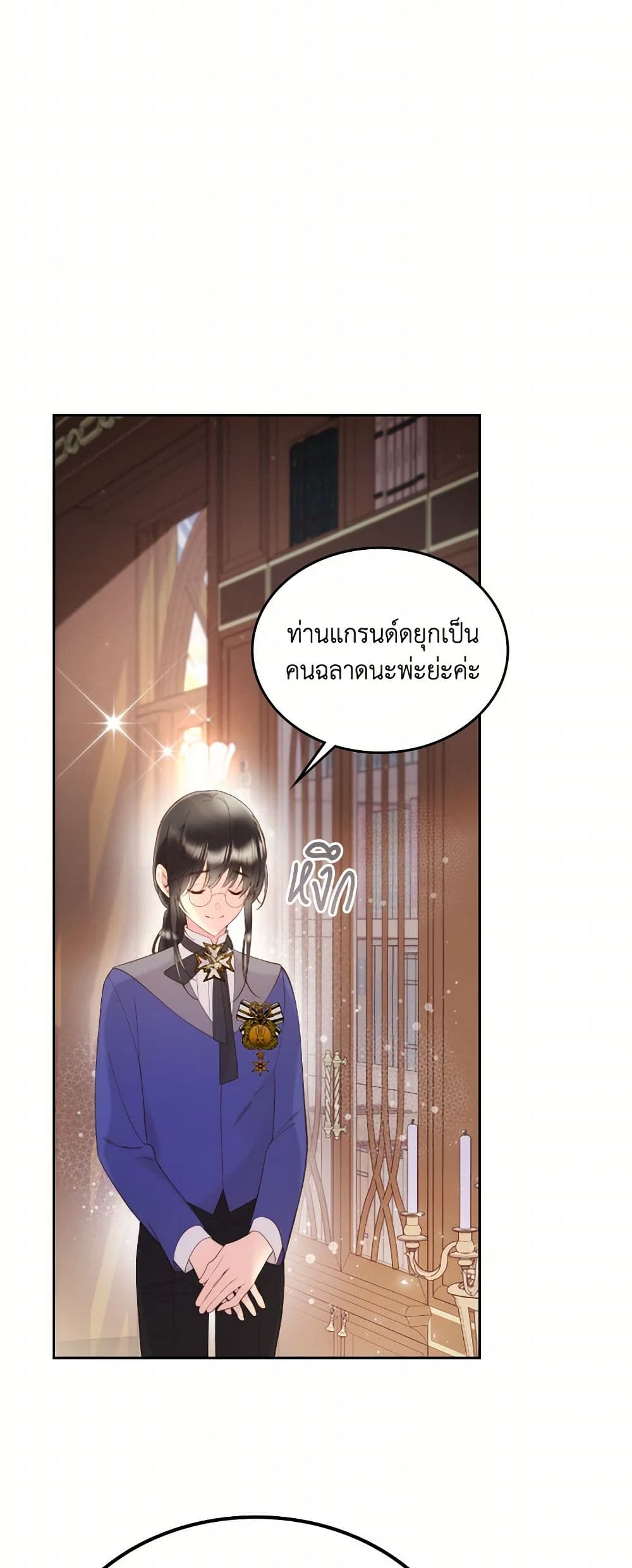 Beatrice page 23