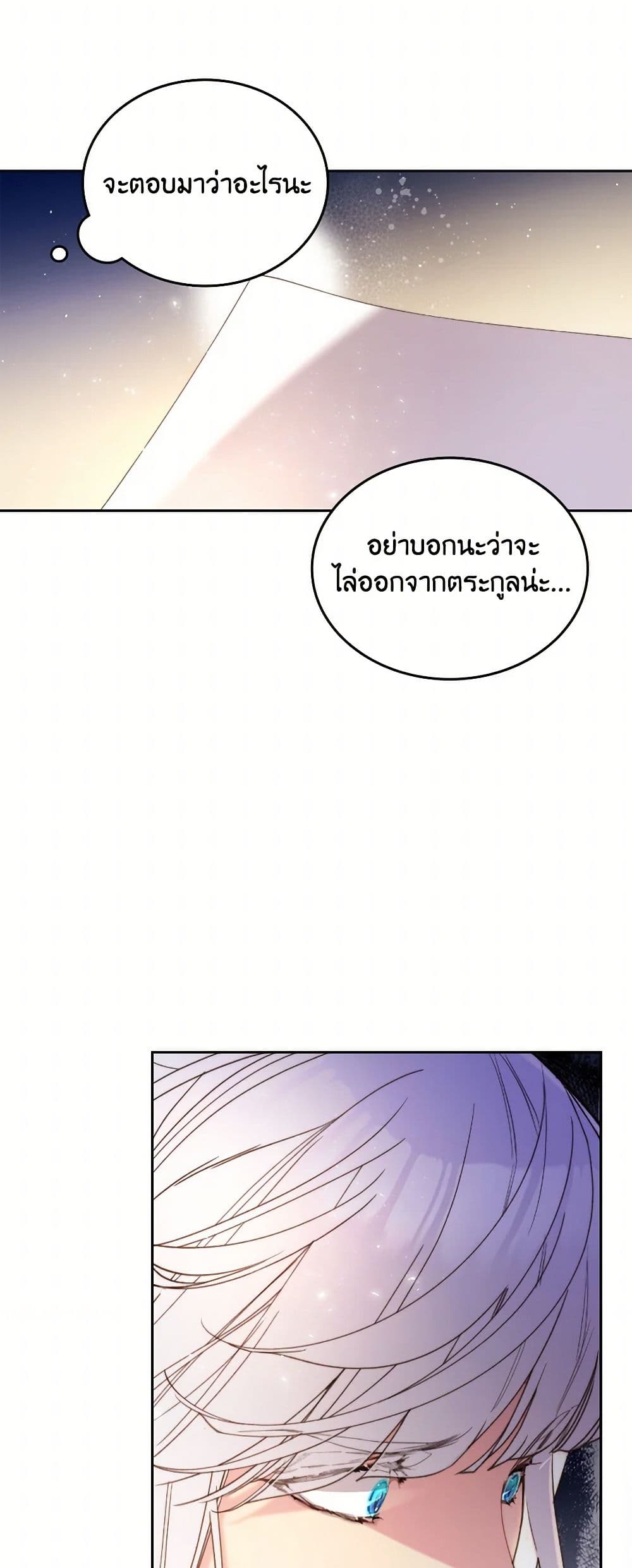 Beatrice page 28