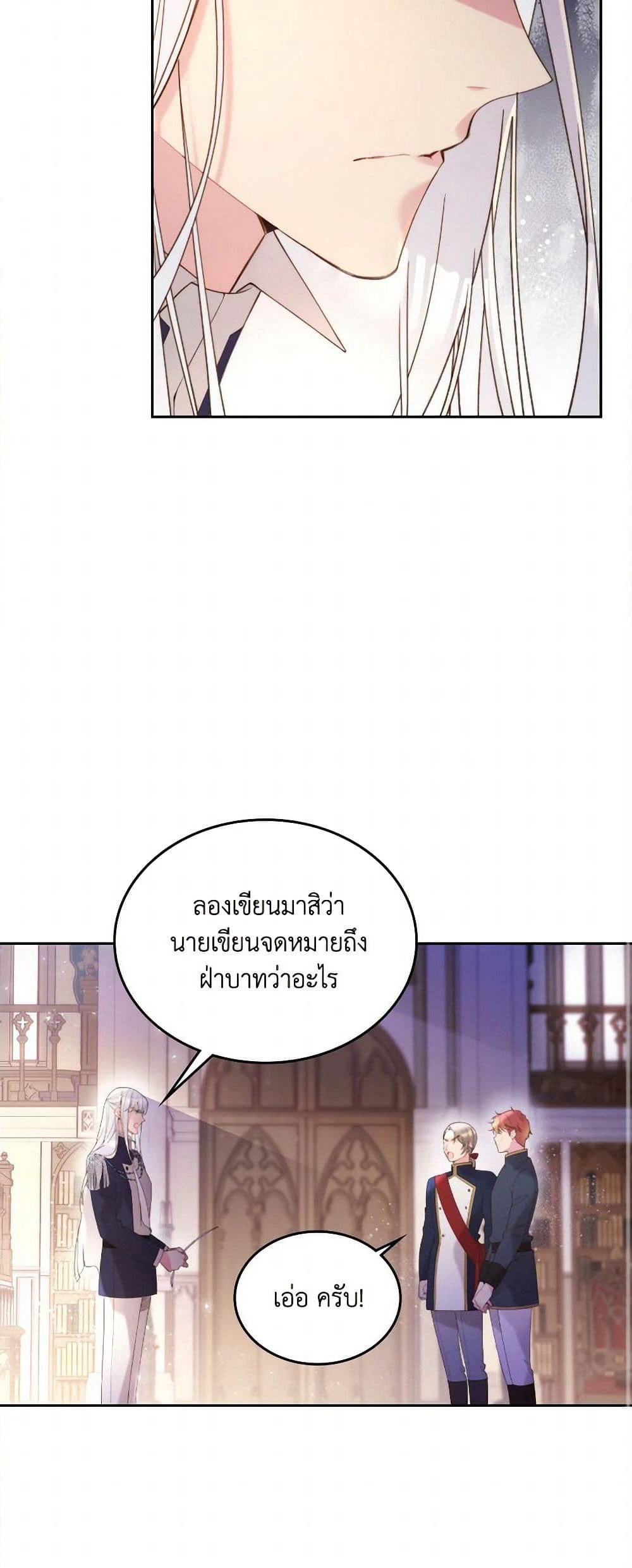Beatrice page 29