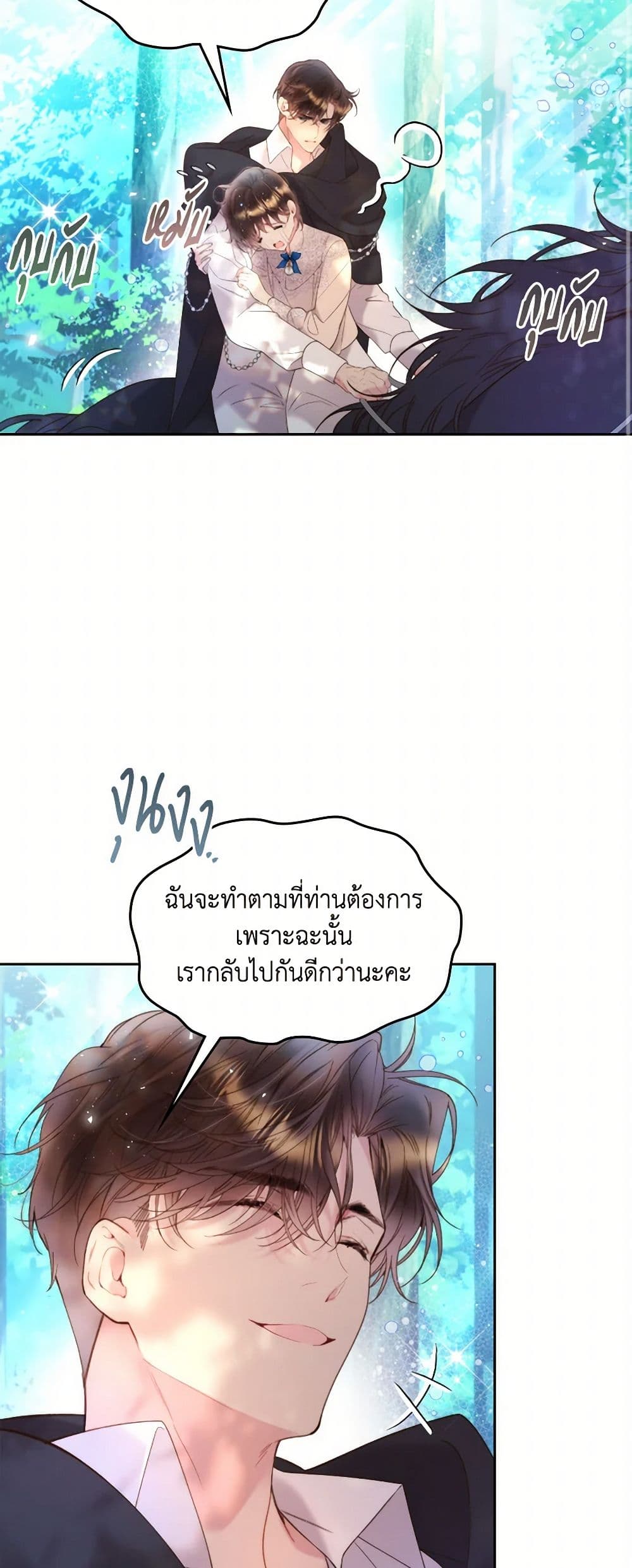 Beatrice page 38