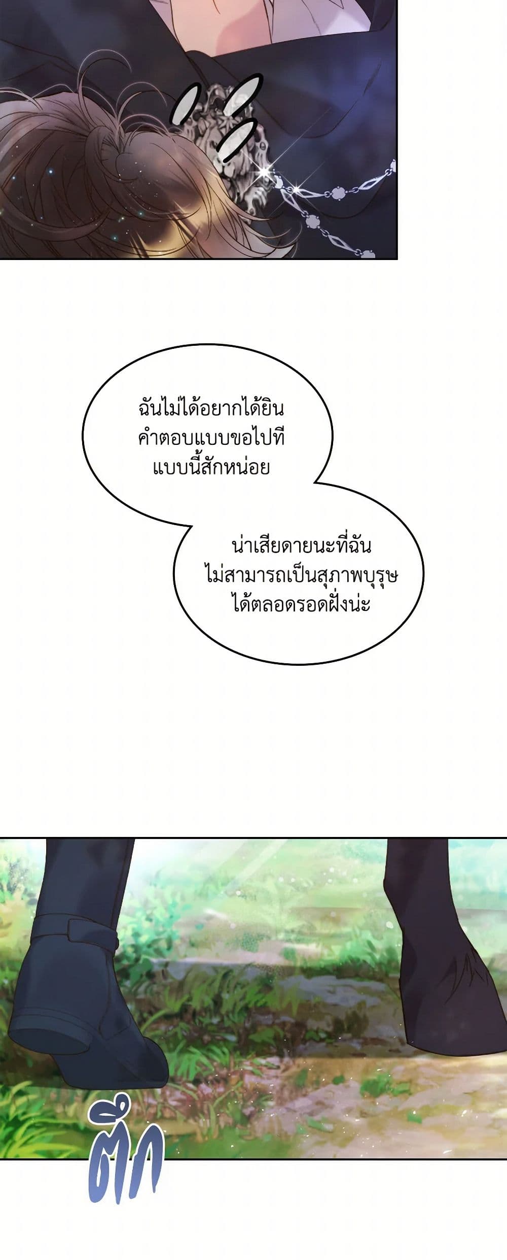 Beatrice page 39