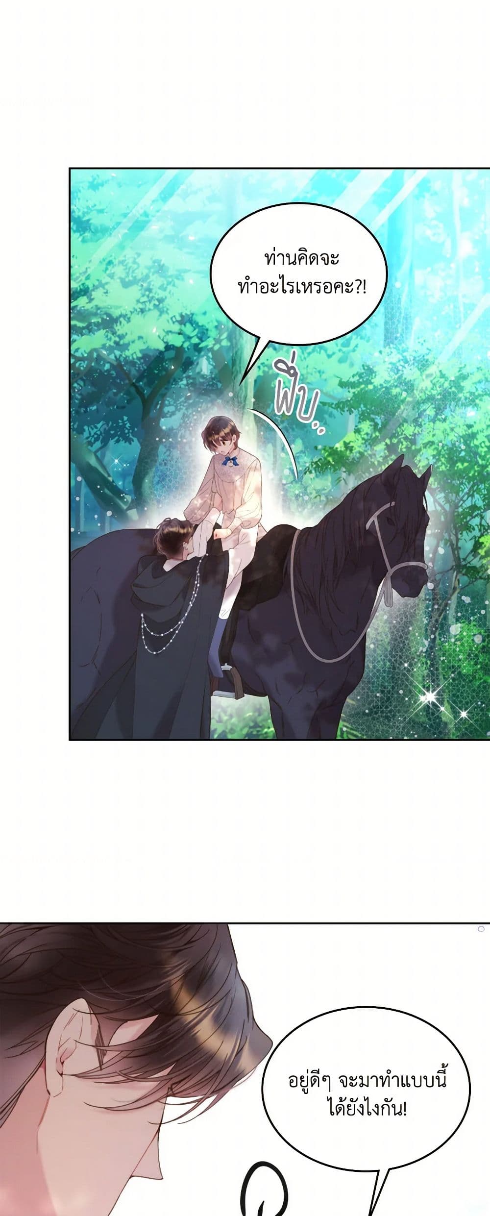 Beatrice page 40