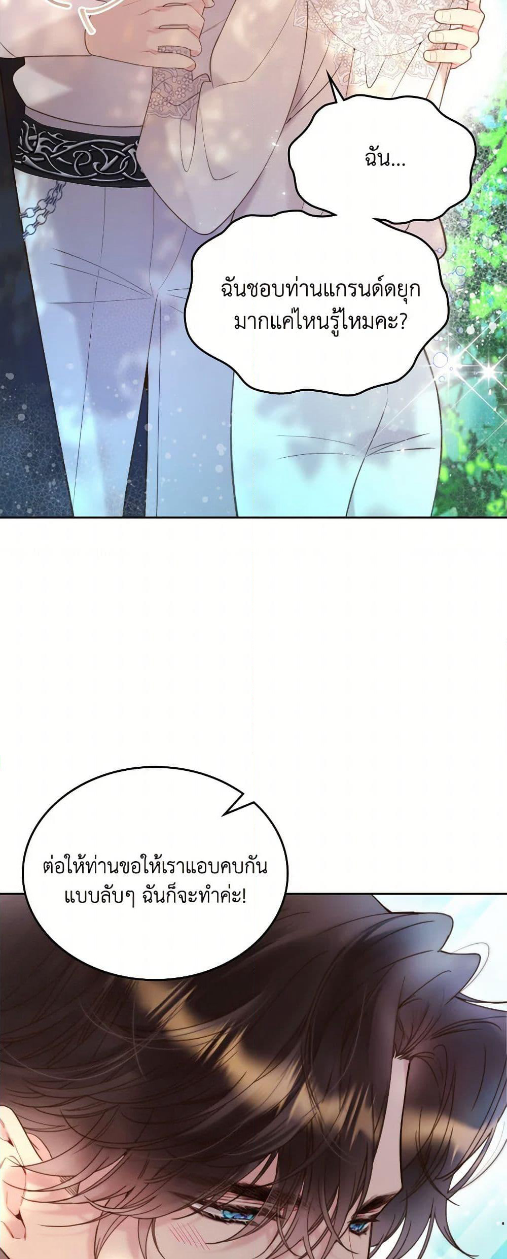 Beatrice page 43