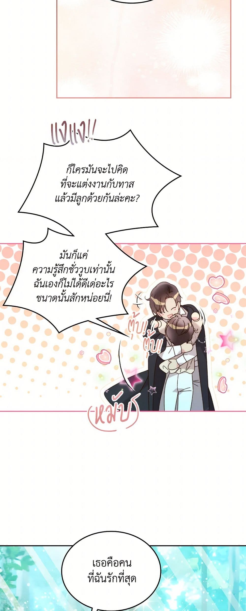 Beatrice page 45