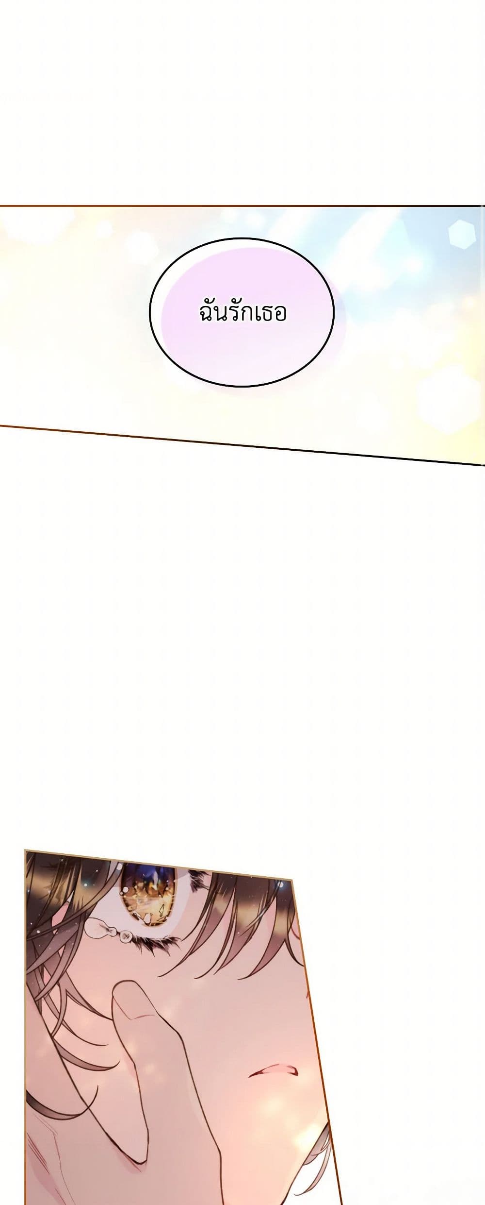 Beatrice page 47