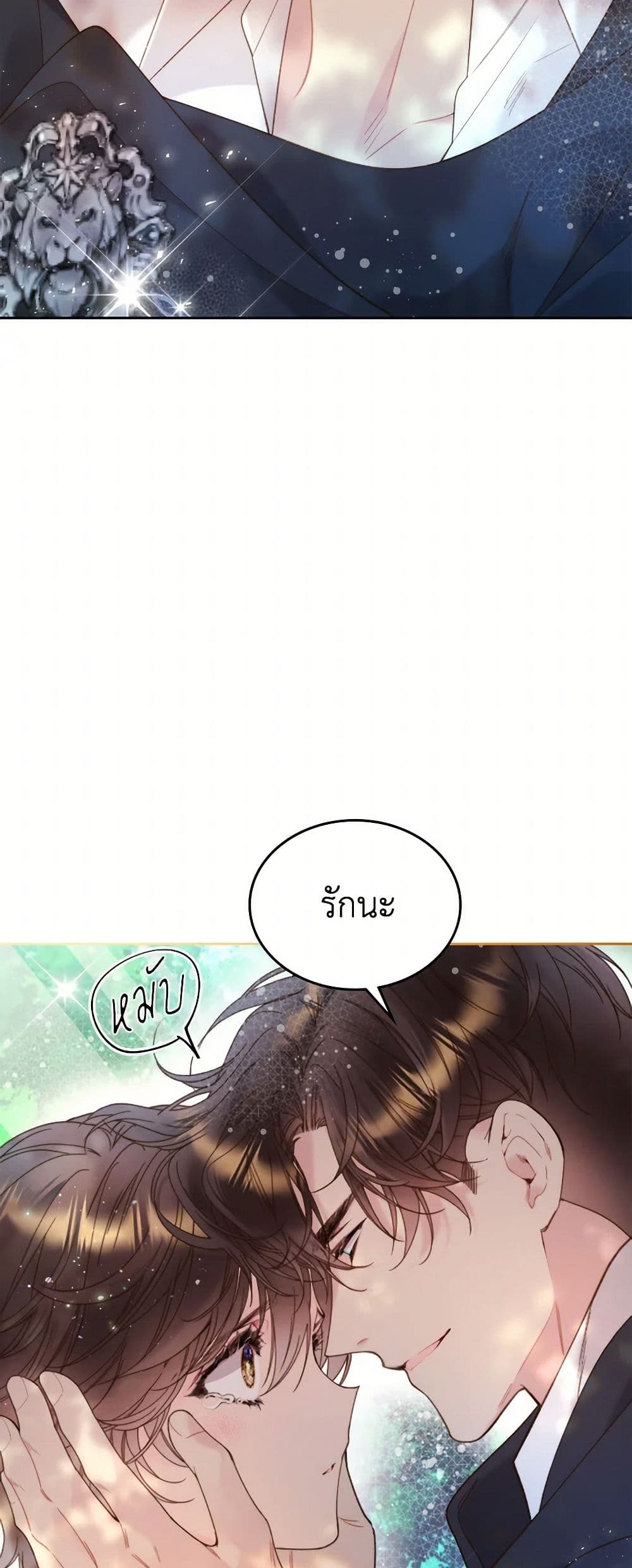 Beatrice page 49
