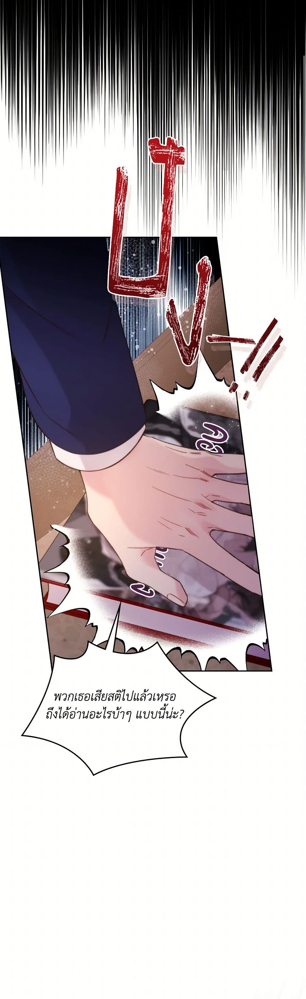 Beatrice page 8