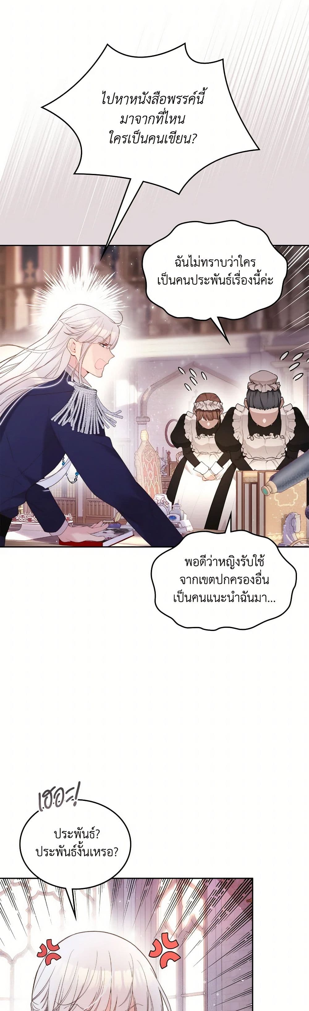 Beatrice page 9