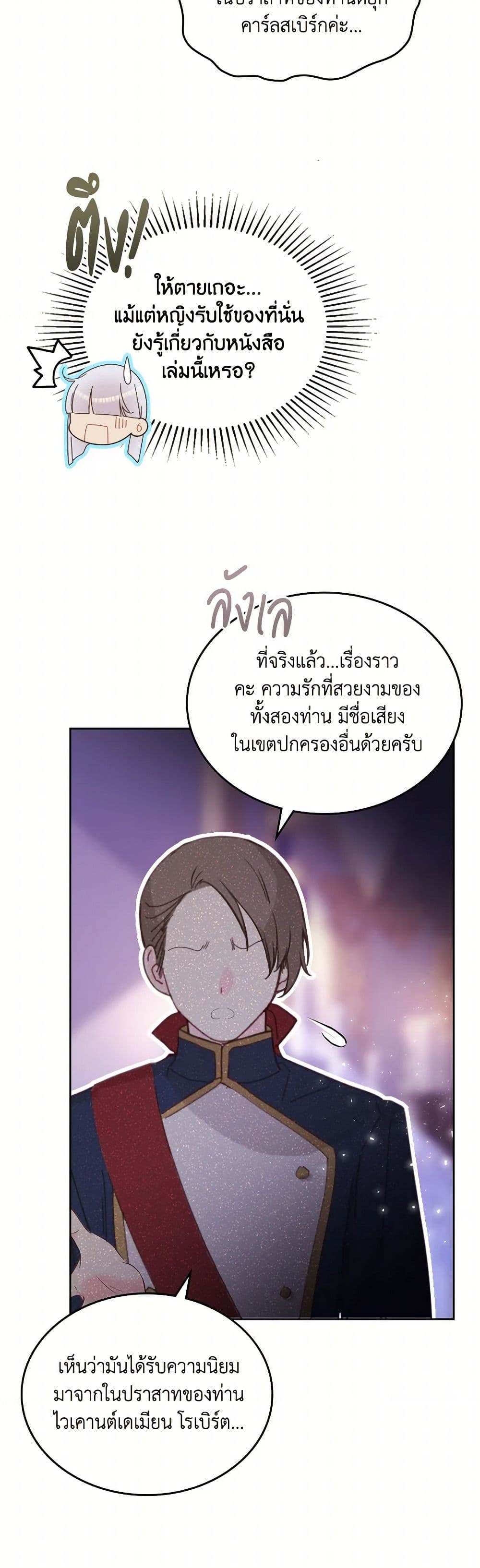 Beatrice page 12