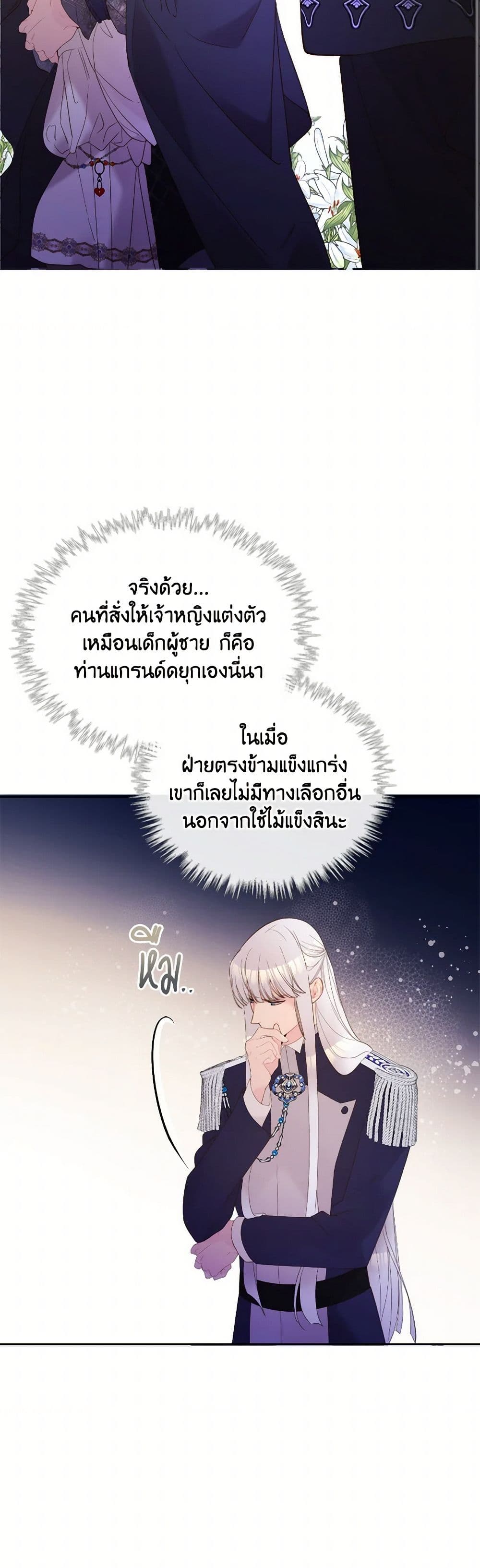 Beatrice page 15