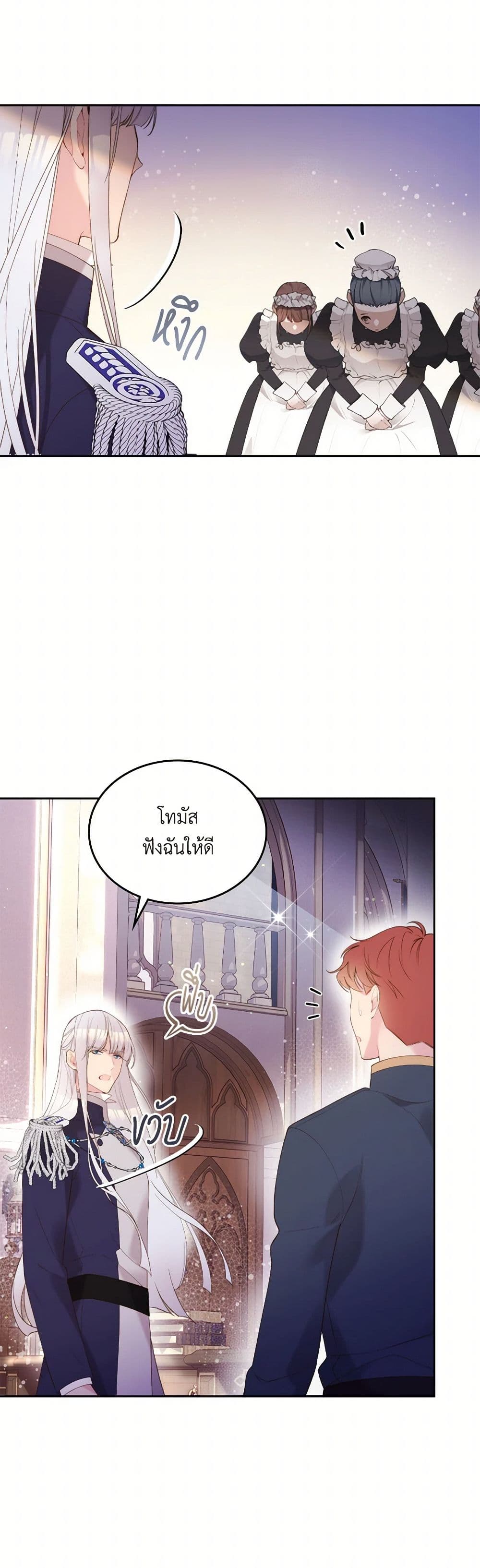 Beatrice page 16