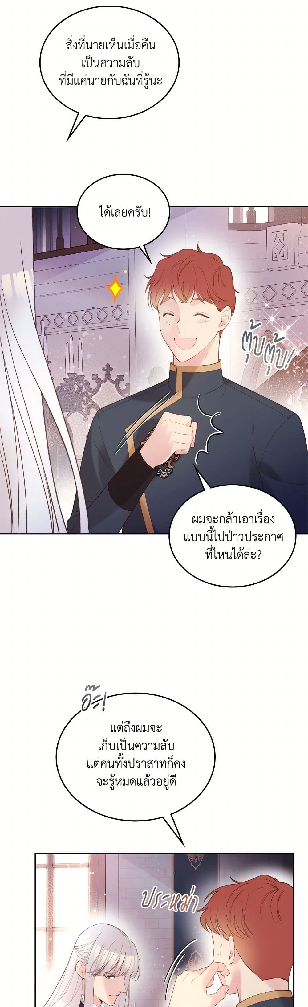Beatrice page 17