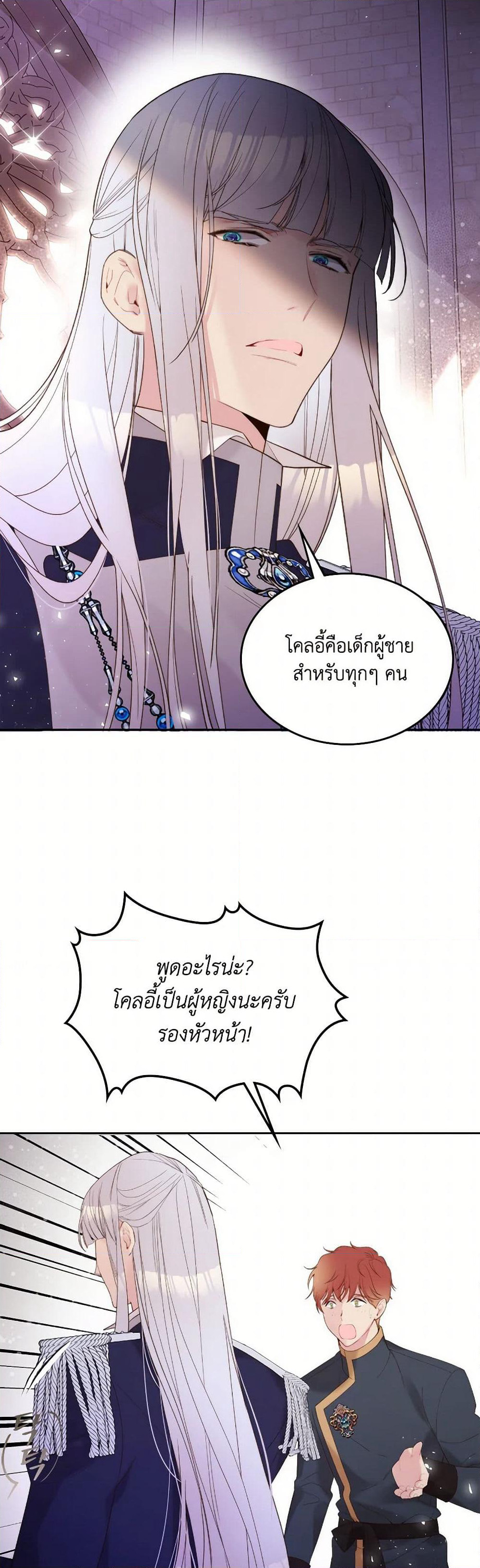 Beatrice page 19