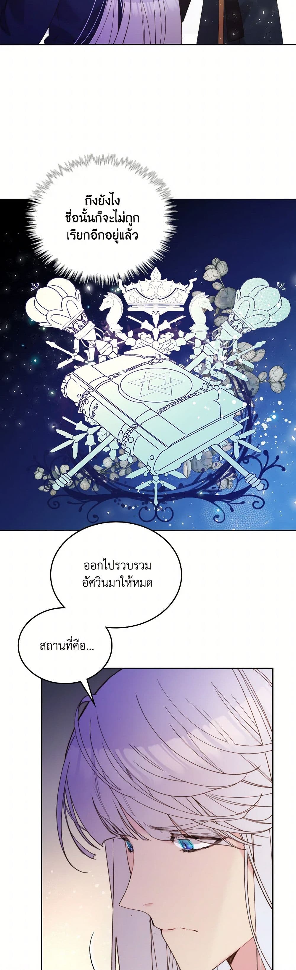 Beatrice page 20
