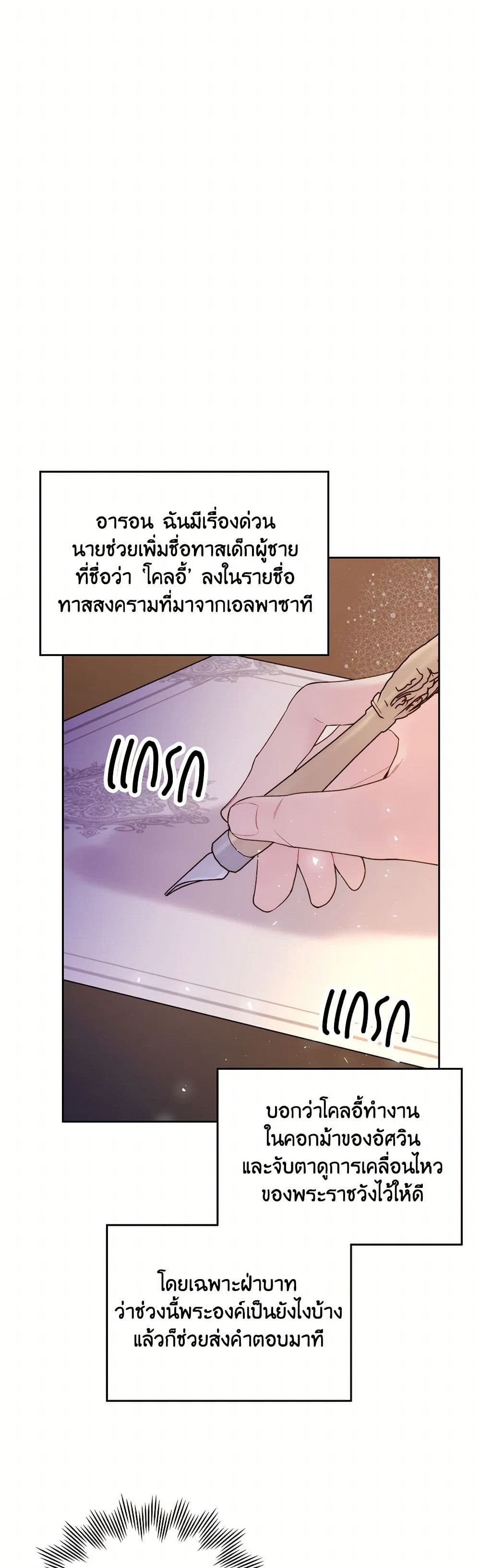Beatrice page 22