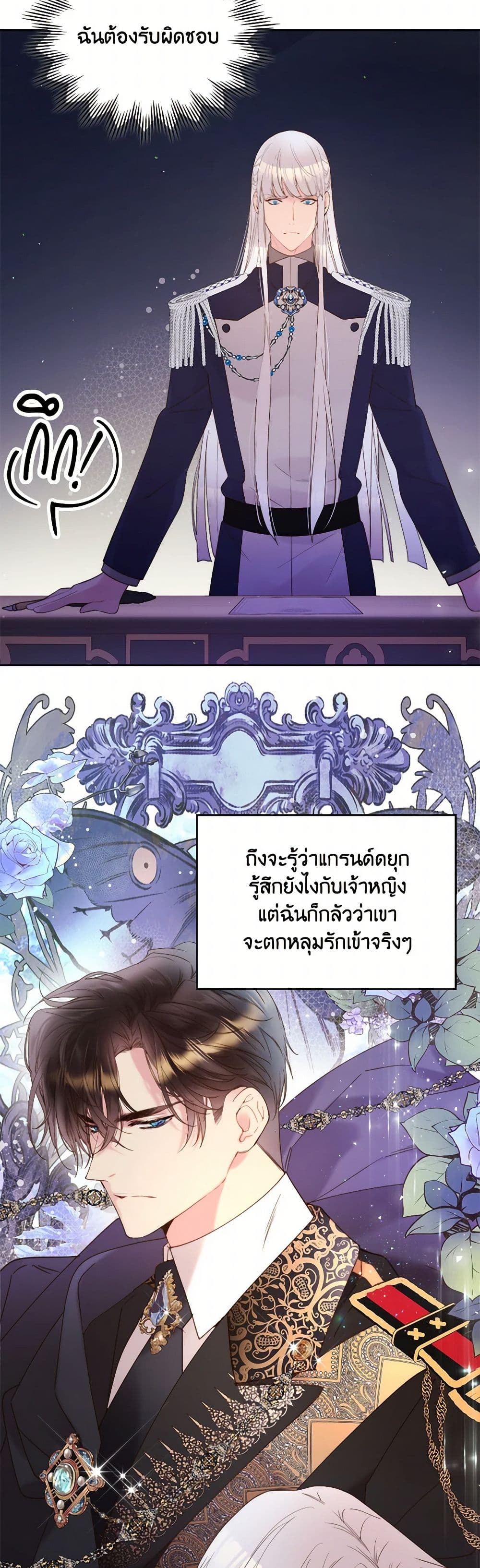 Beatrice page 23