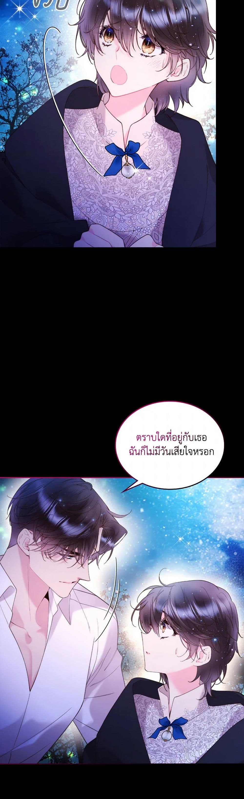 Beatrice page 28