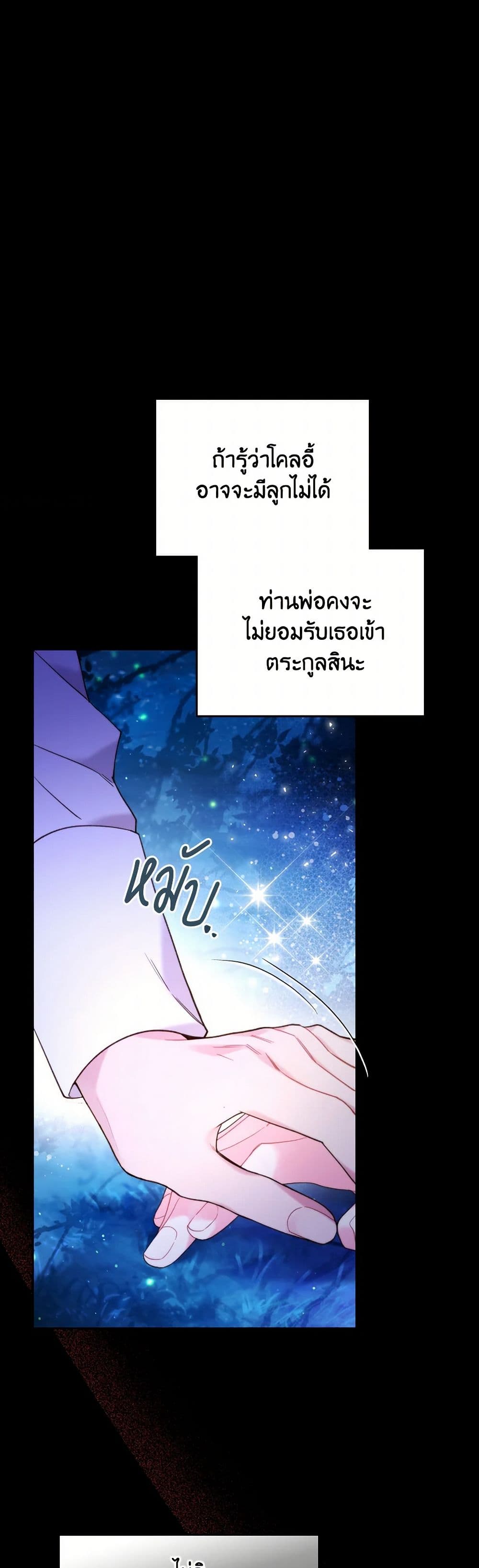 Beatrice page 29
