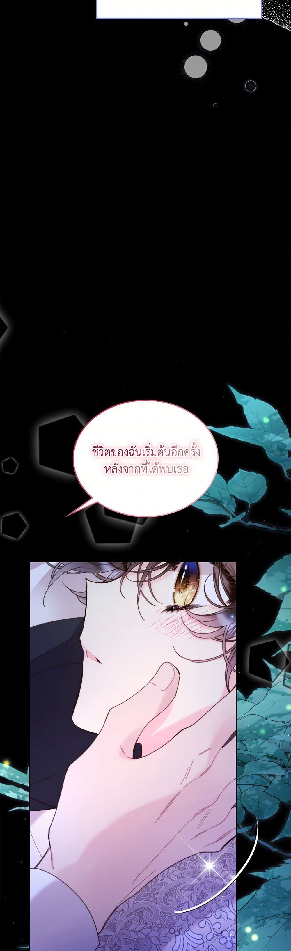 Beatrice page 39