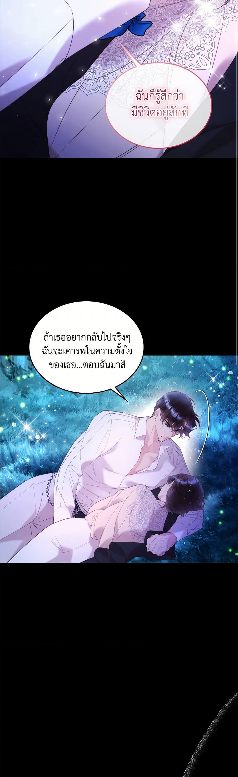 Beatrice page 41