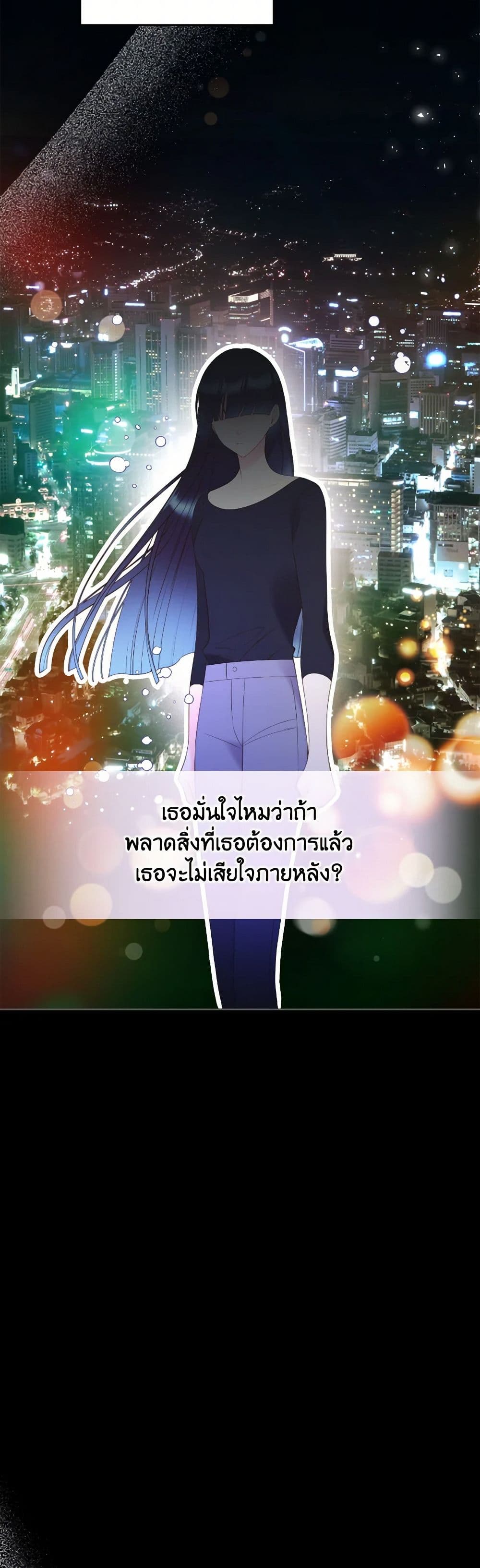 Beatrice page 44
