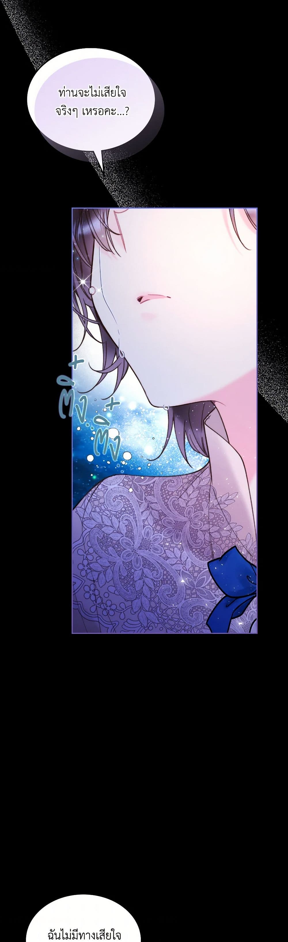 Beatrice page 45