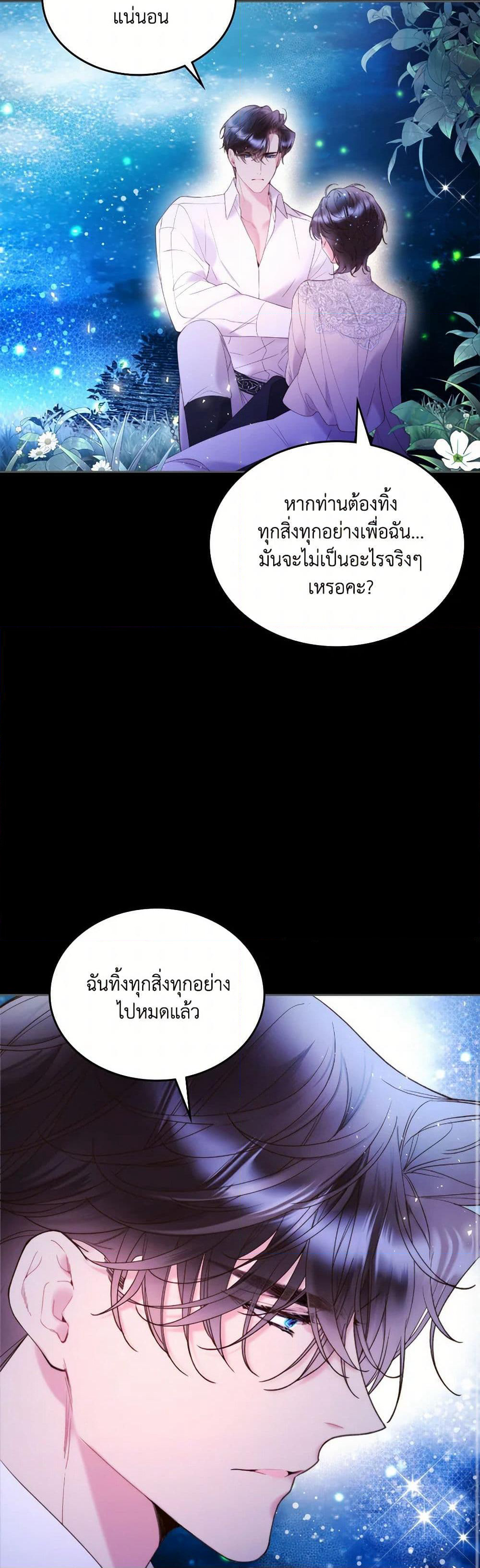 Beatrice page 46